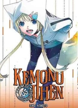 kemonoar3